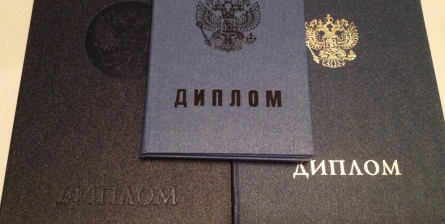 Купить диплом УГИ в г