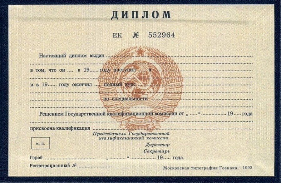 Купить диплом доктора наук без лишних усилий