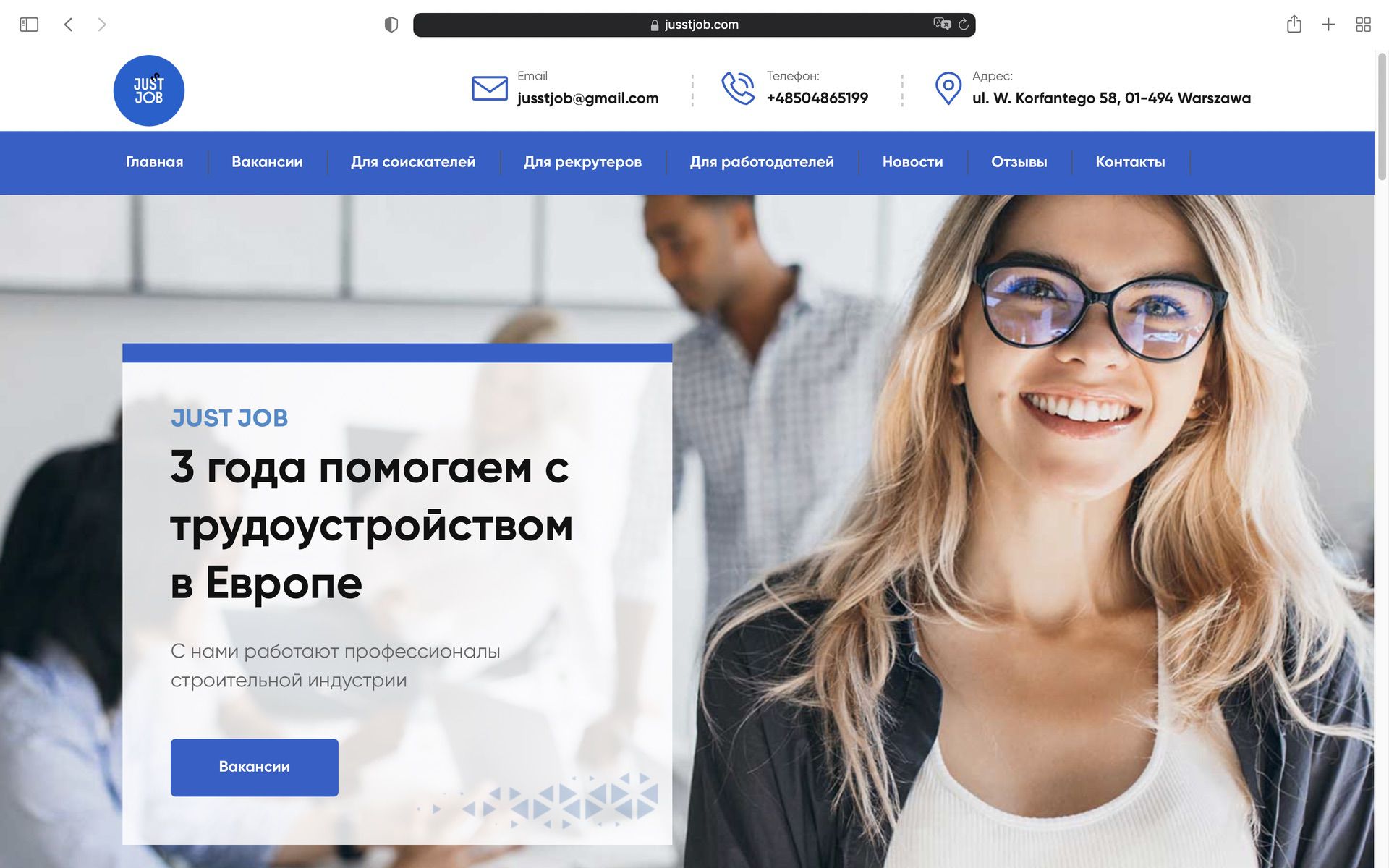 Лучшие вакансии на Jusst Job Найдите свою мечту