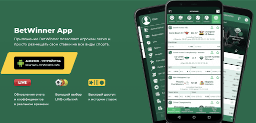 BetWinner Bookmaker Your Gateway to Online Betting