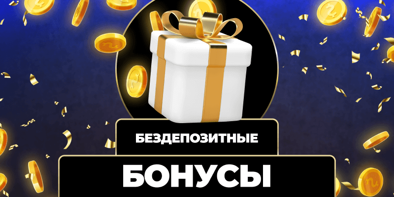 Казино без верификации – Быстрый и удобный способ игры