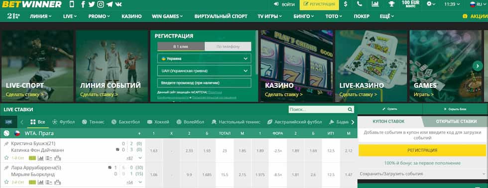 Explore the Best Features of BetWinner APK