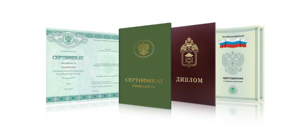 Купить диплом ГОЗНАК по низкой цене Купить диплом ГОЗНАК по низкой цене