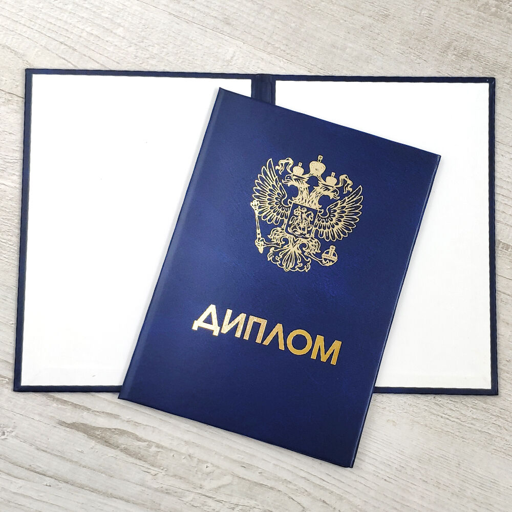 Купить диплом в Барнауле легкий способ получения образования Купить диплом в Барнауле легкий способ получения образования