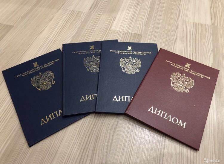 Купить диплом в Краснодаре - Ваш путь к успеху