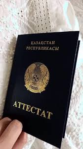 Купить диплом ЕАСИ на бланке легальность и преимущества
