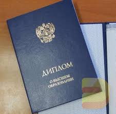 Купить диплом института Синергия Ваш путь к успеху