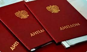 Купить диплом института Синергия Ваш шаг к рынку труда